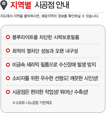 지역별 지점안내, 지도에서 지역을 클릭하시면, 해당 지역의 정보를 확인하실 수 있습니다.